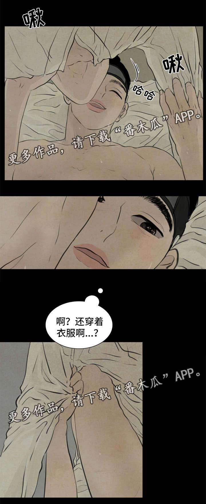 《夜惊梦魇》第68章我来帮你 第6页