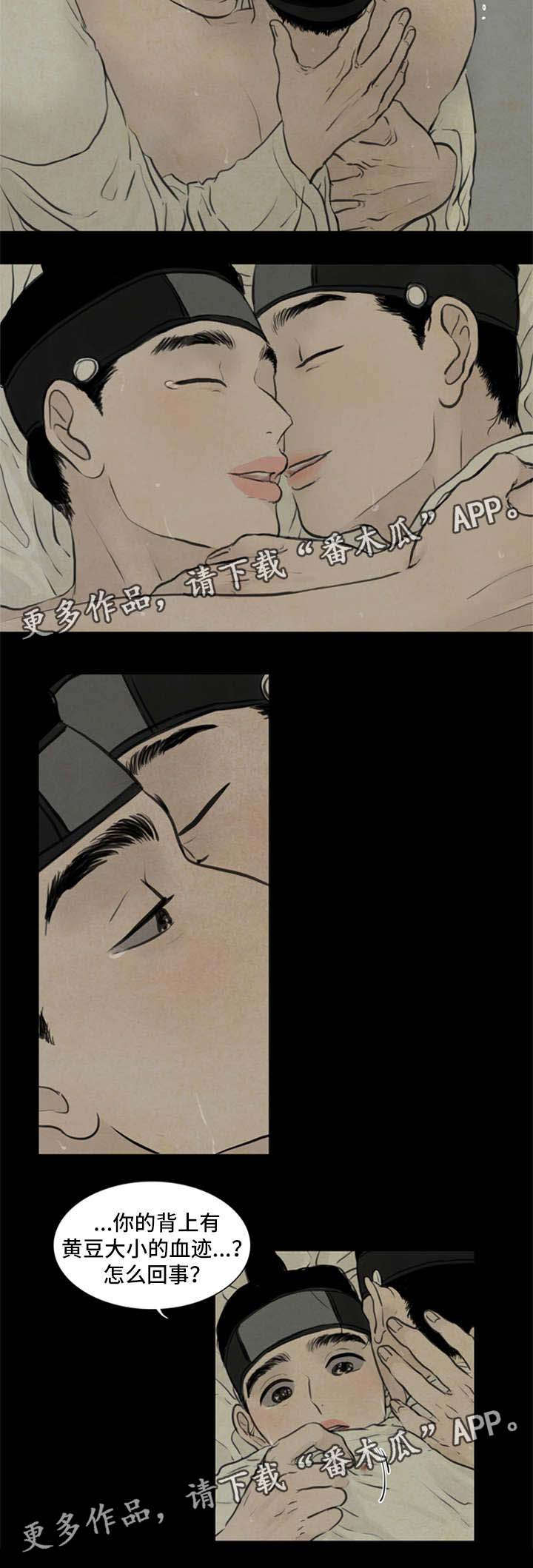《夜惊梦魇》第69章血迹 第10页