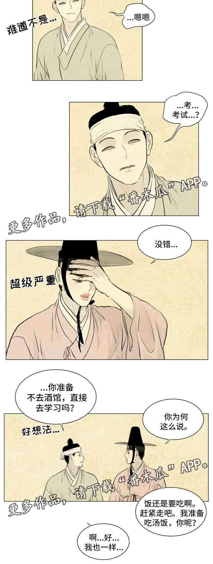 《夜惊梦魇》第69章血迹 第13页