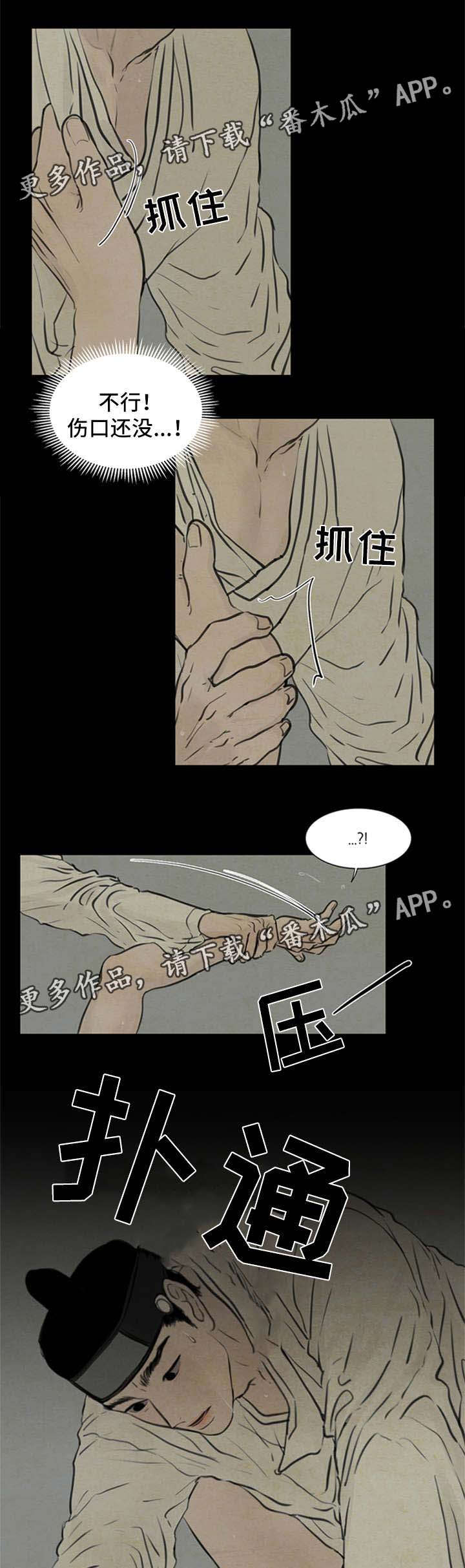 《夜惊梦魇》第69章血迹 第1页