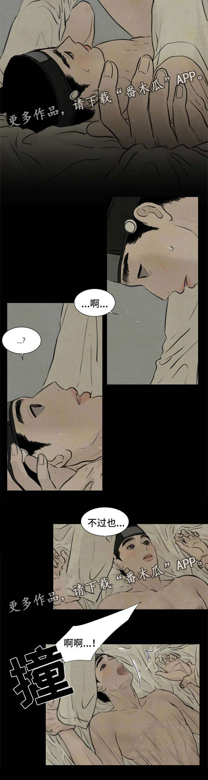 《夜惊梦魇》第69章血迹 第2页