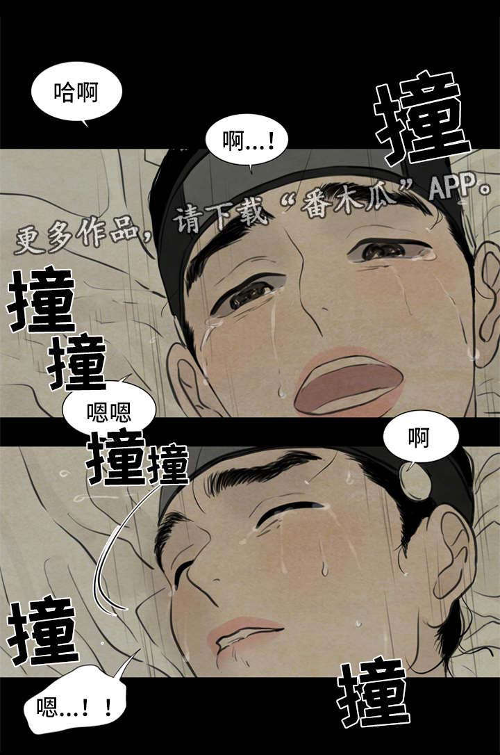 《夜惊梦魇》第69章血迹 第3页