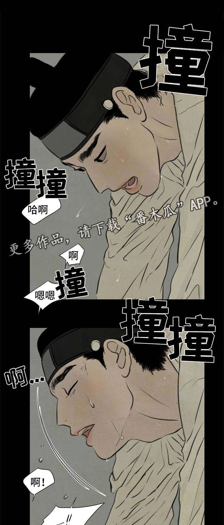 《夜惊梦魇》第69章血迹 第4页