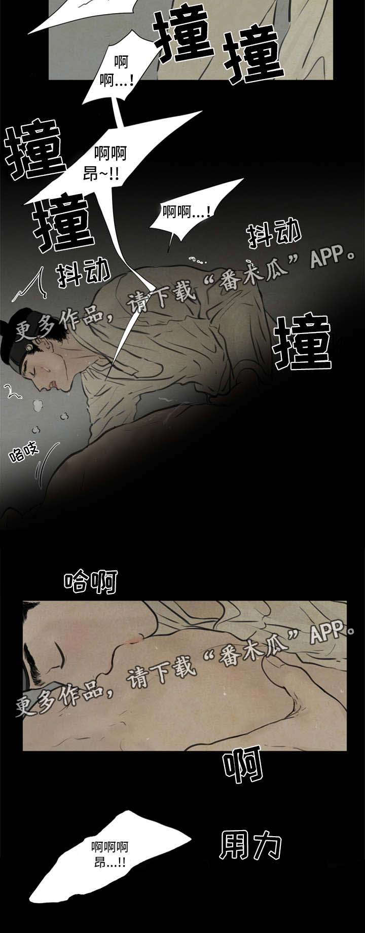 《夜惊梦魇》第69章血迹 第5页