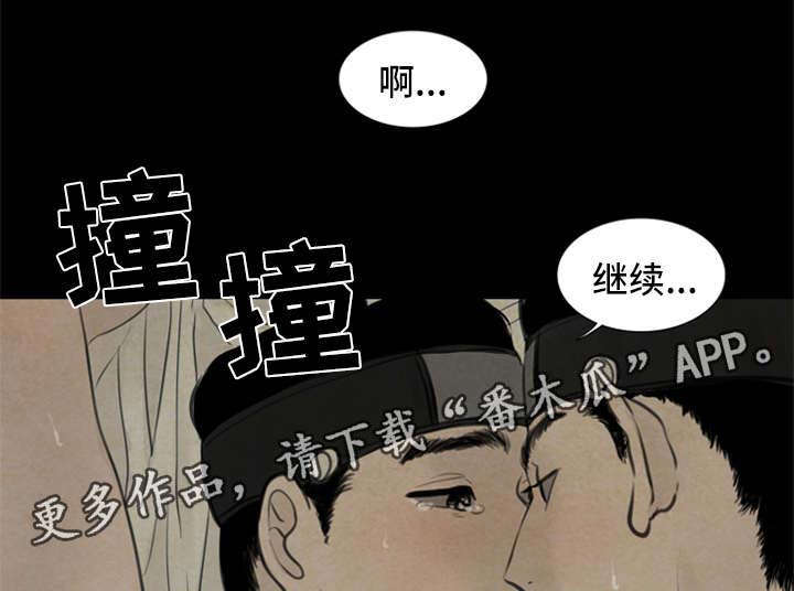 《夜惊梦魇》第69章血迹 第6页