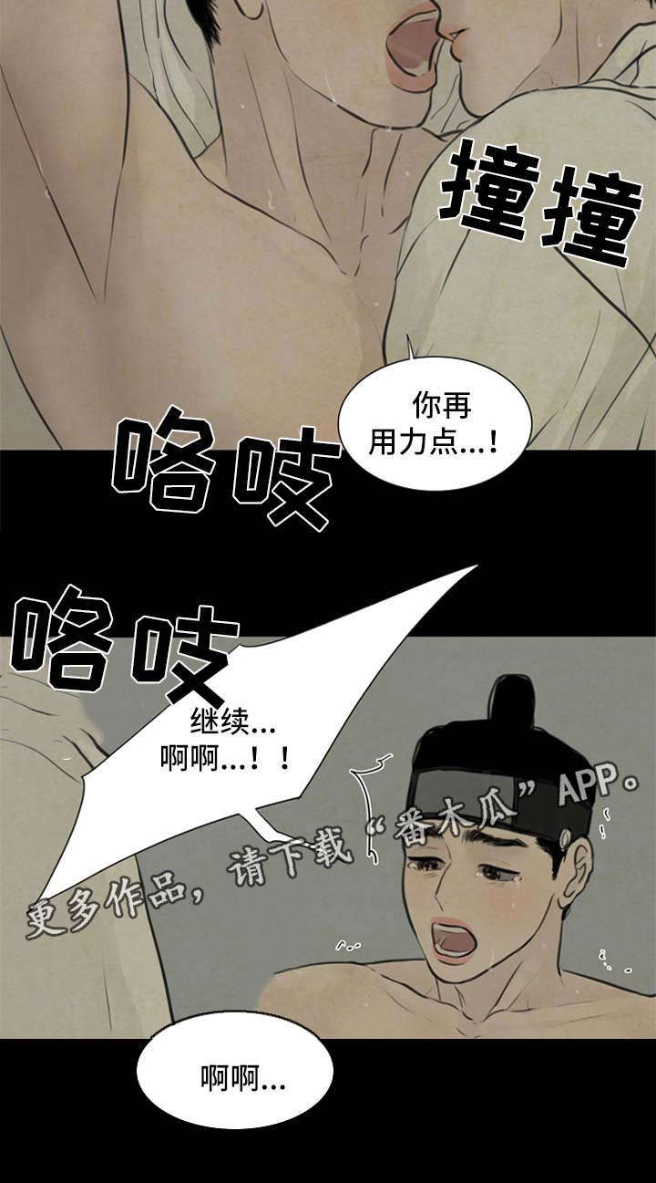 《夜惊梦魇》第69章血迹 第7页