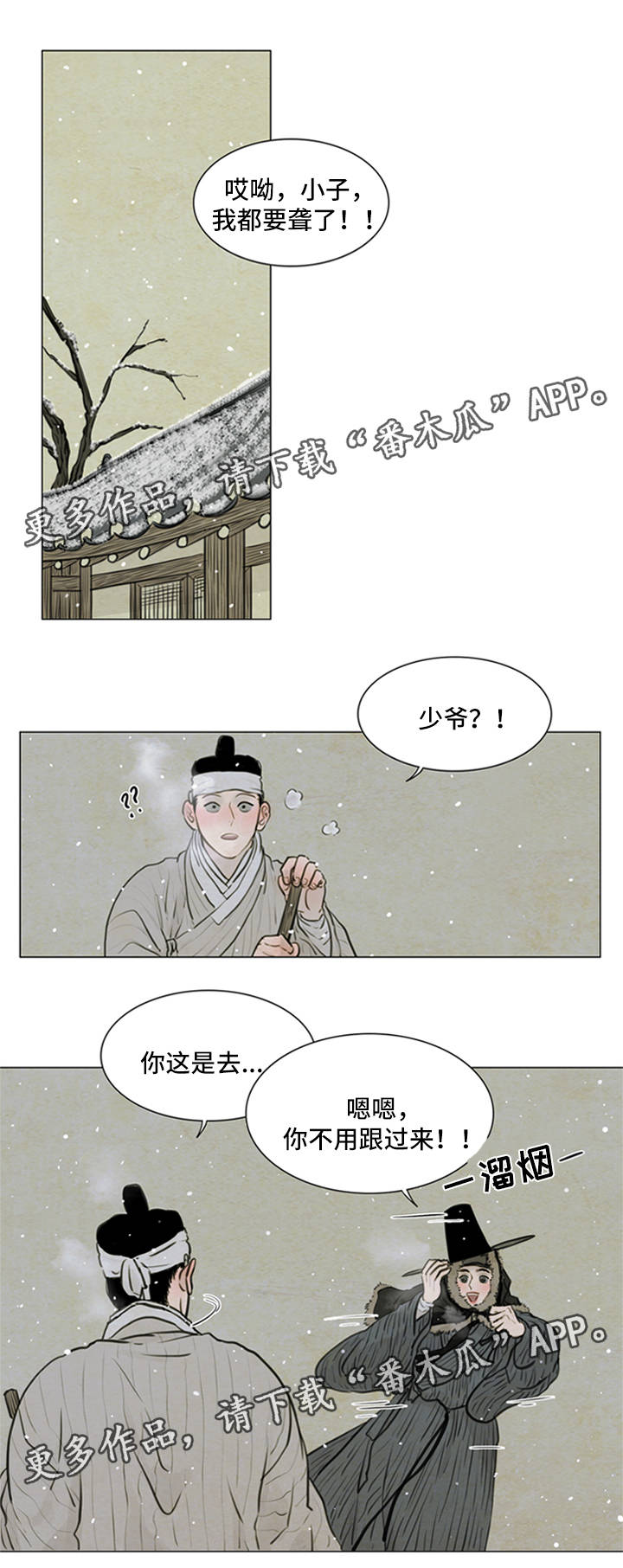 《夜惊梦魇》第71章不要再骗我 第1页