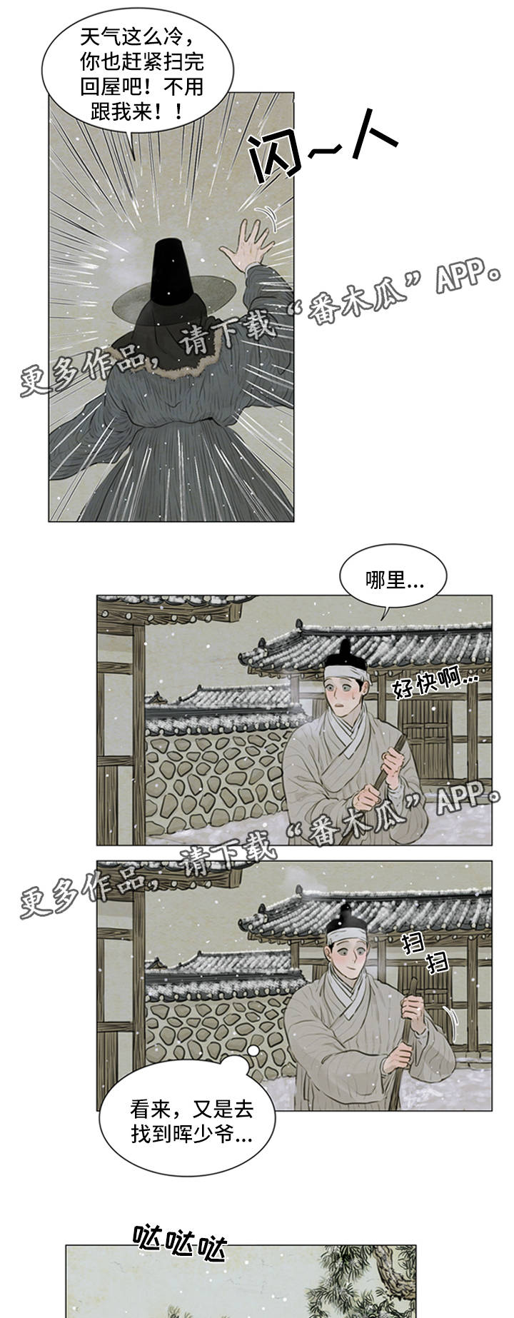 《夜惊梦魇》第71章不要再骗我 第2页