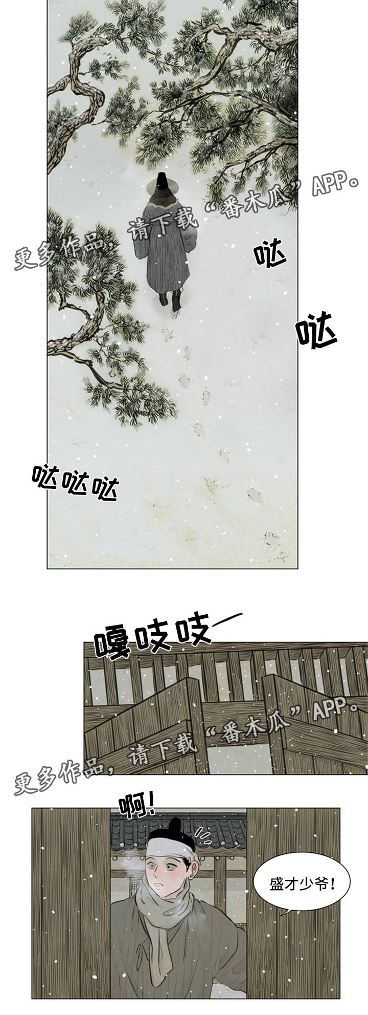 《夜惊梦魇》第71章不要再骗我 第3页