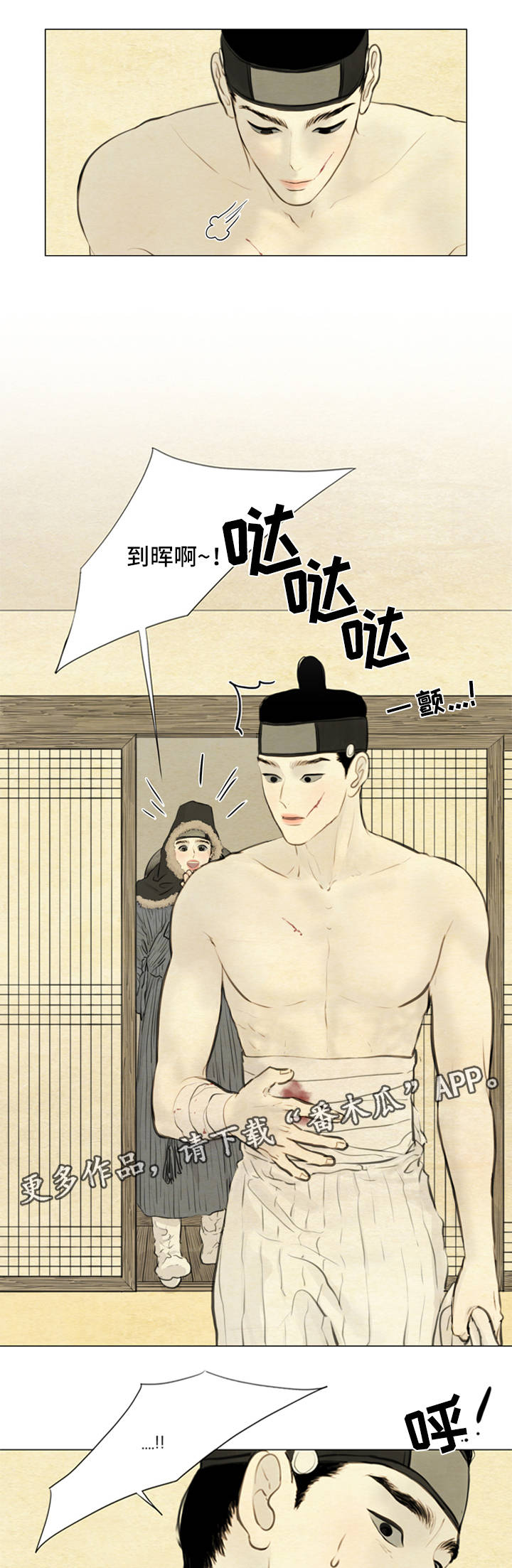 《夜惊梦魇》第71章不要再骗我 第7页