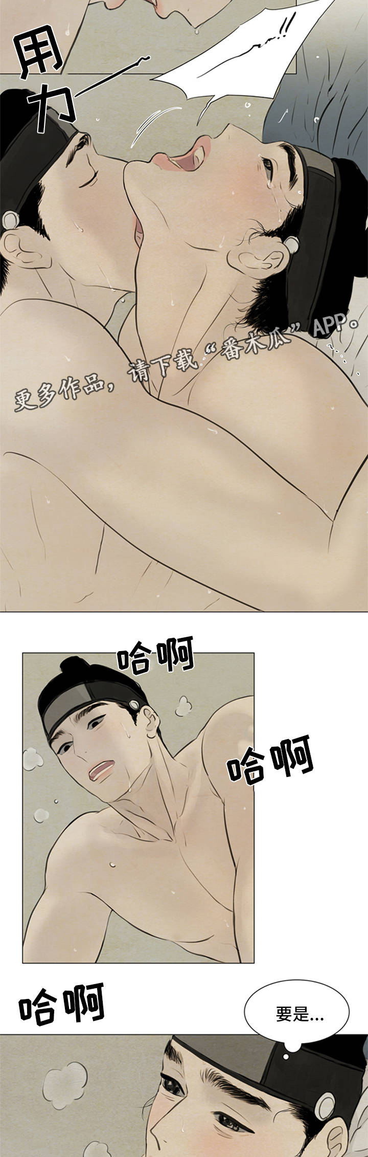 《夜惊梦魇》第73章不是时候 第10页