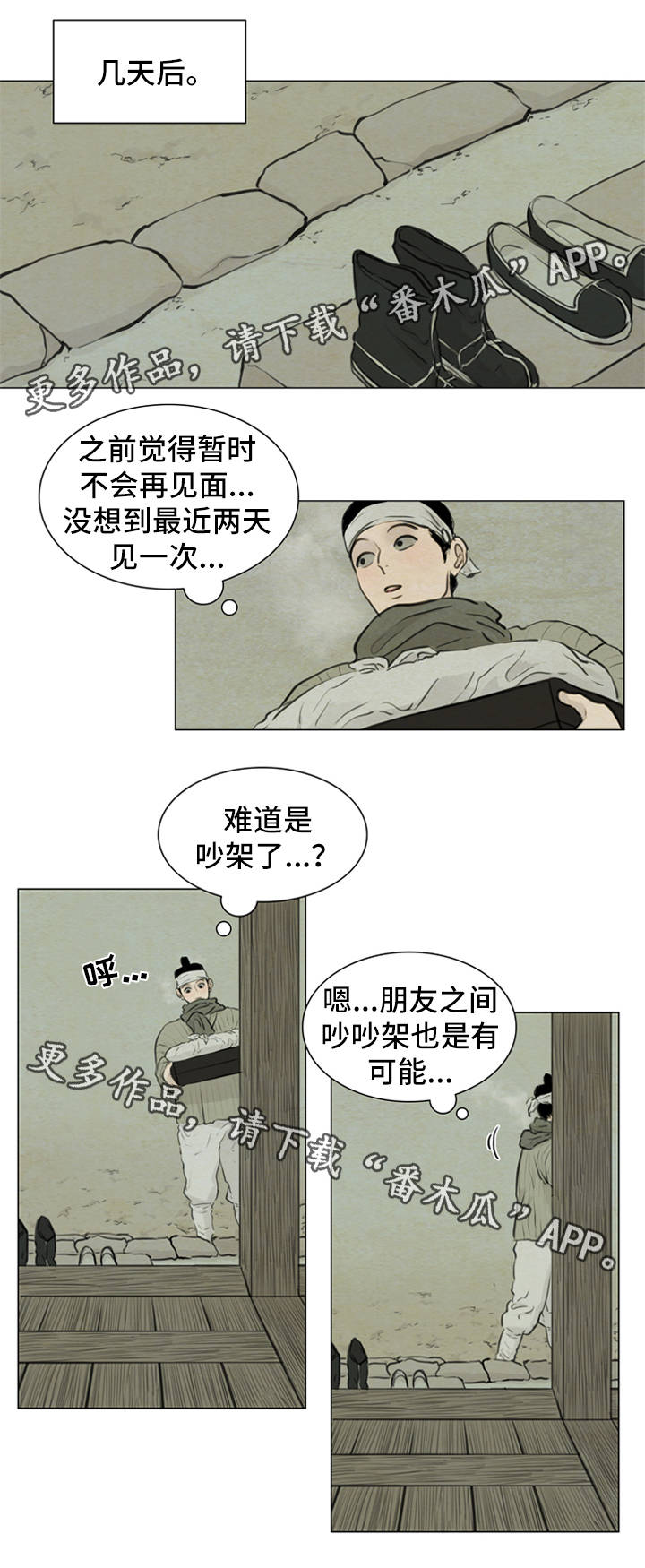 《夜惊梦魇》第73章不是时候 第1页
