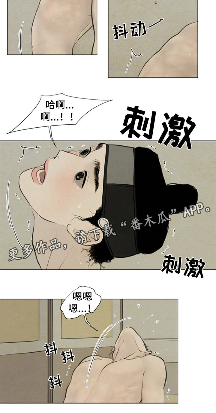 《夜惊梦魇》第73章不是时候 第6页
