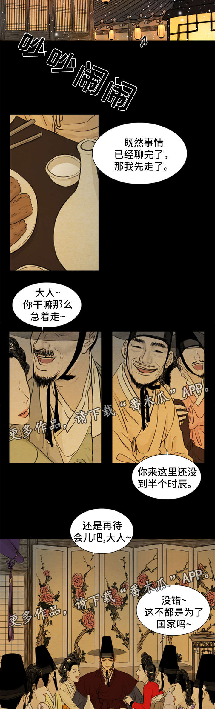 《夜惊梦魇》第74章来找我 第2页