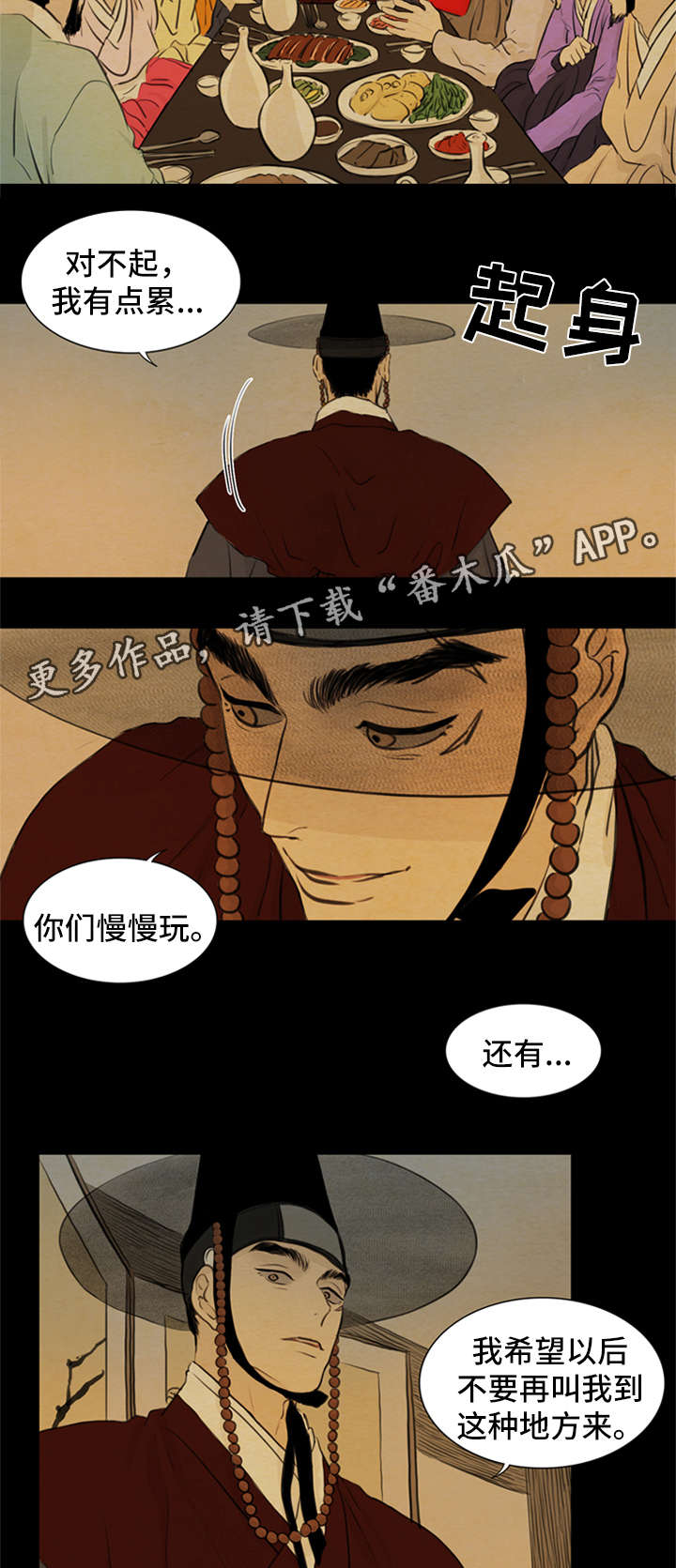 《夜惊梦魇》第74章来找我 第3页