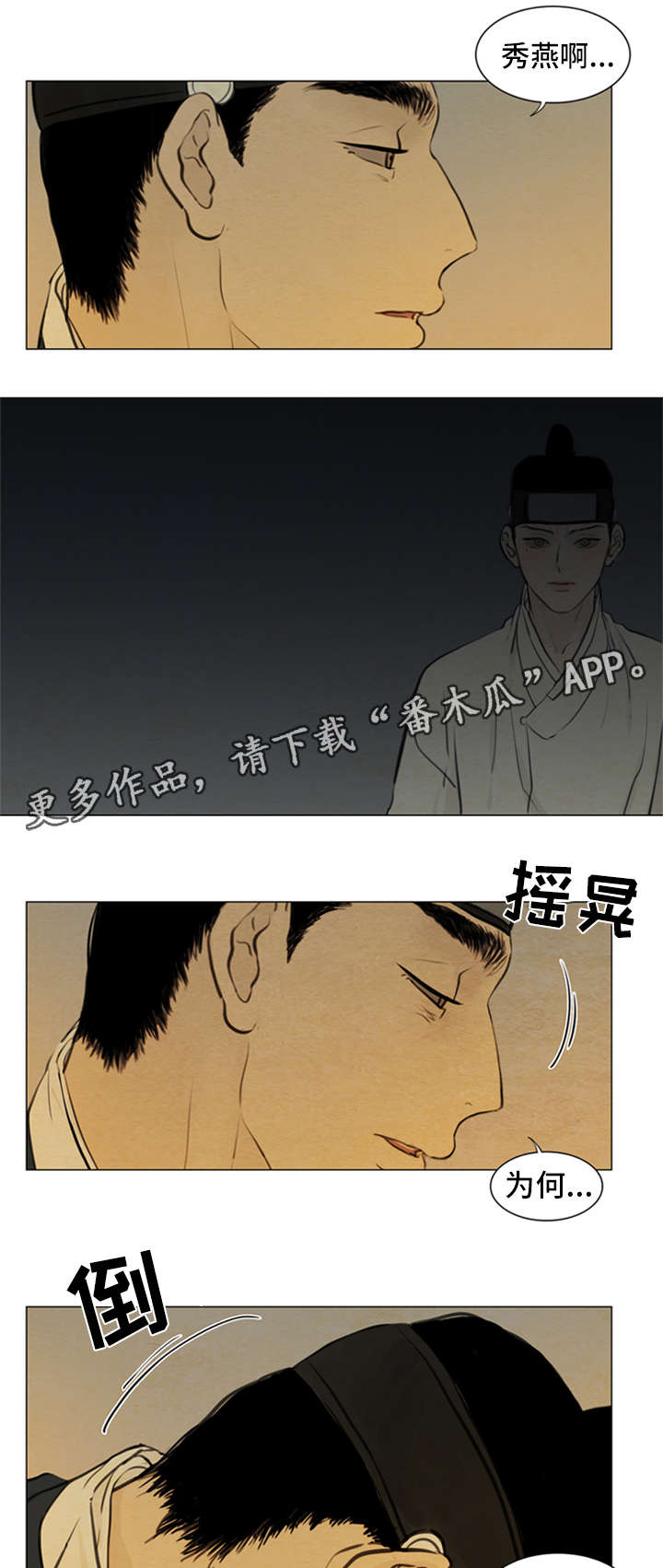 《夜惊梦魇》第74章来找我 第7页