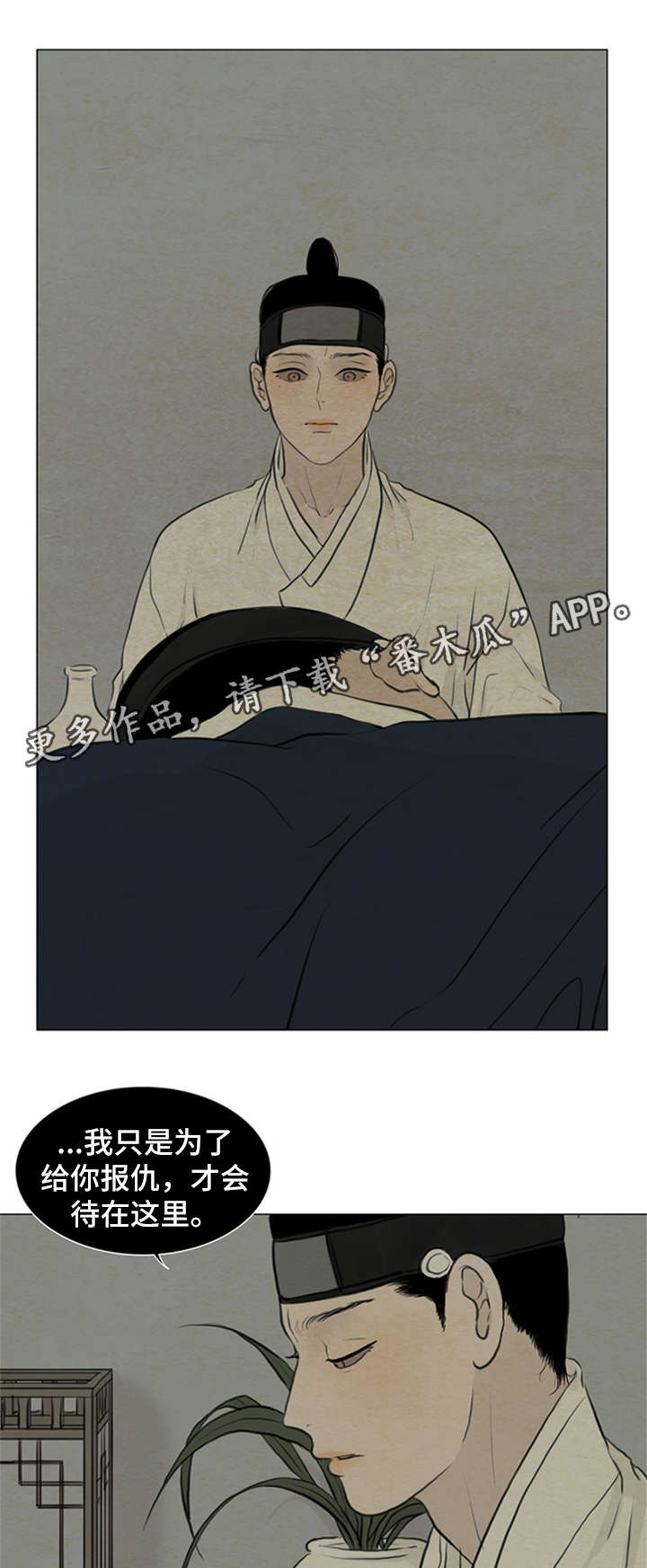 《夜惊梦魇》第74章来找我 第9页