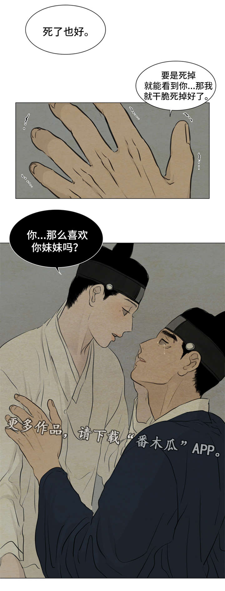 《夜惊梦魇》第75章我不结婚 第10页