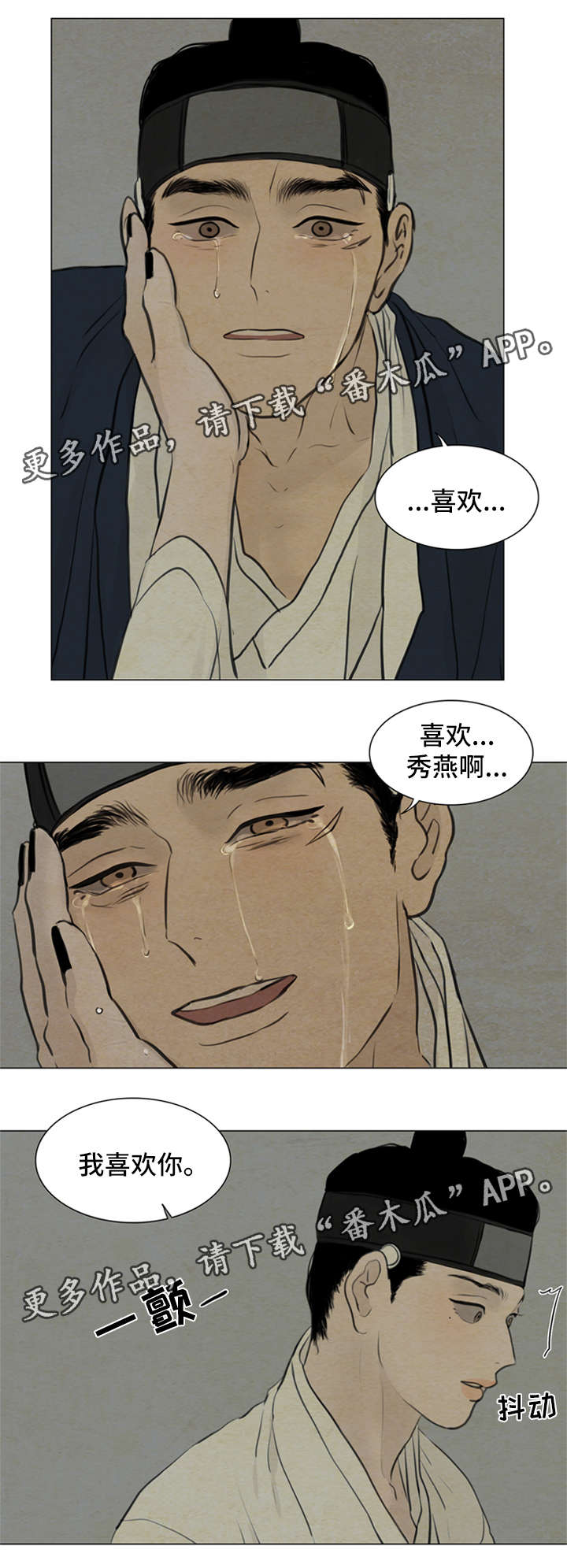 《夜惊梦魇》第75章我不结婚 第11页