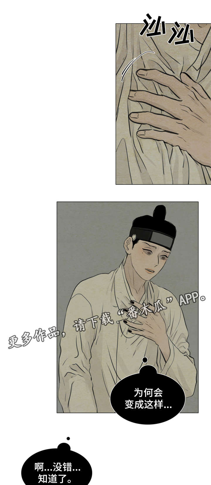 《夜惊梦魇》第75章我不结婚 第12页