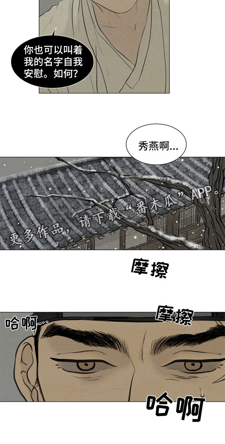 《夜惊梦魇》第75章我不结婚 第15页