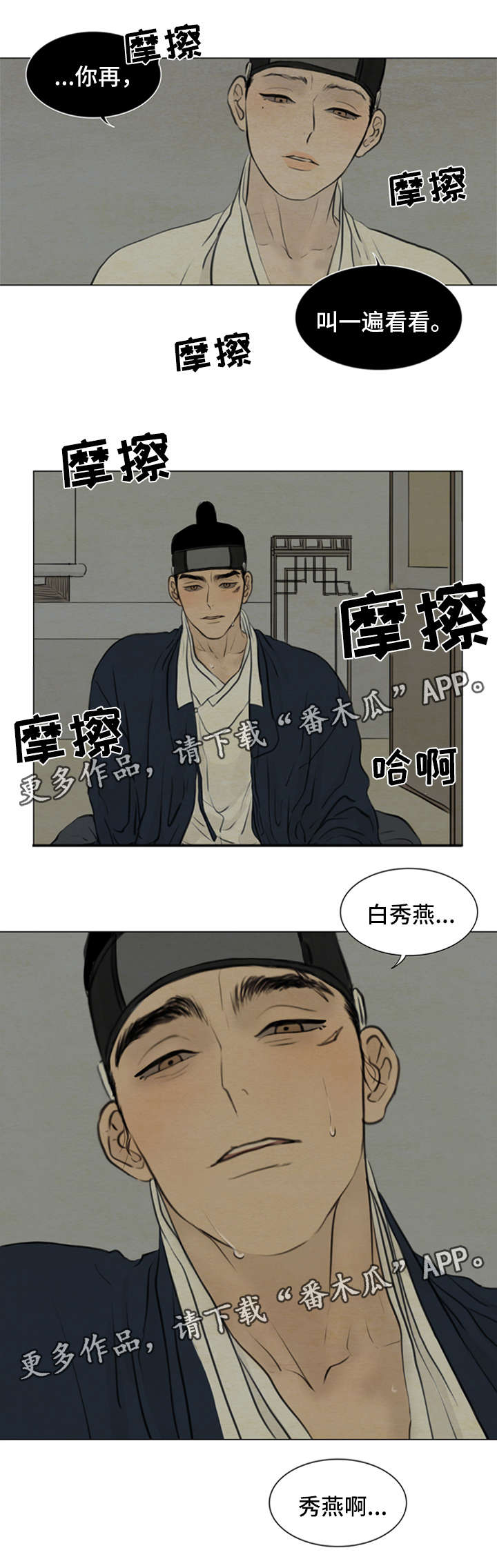 《夜惊梦魇》第75章我不结婚 第16页