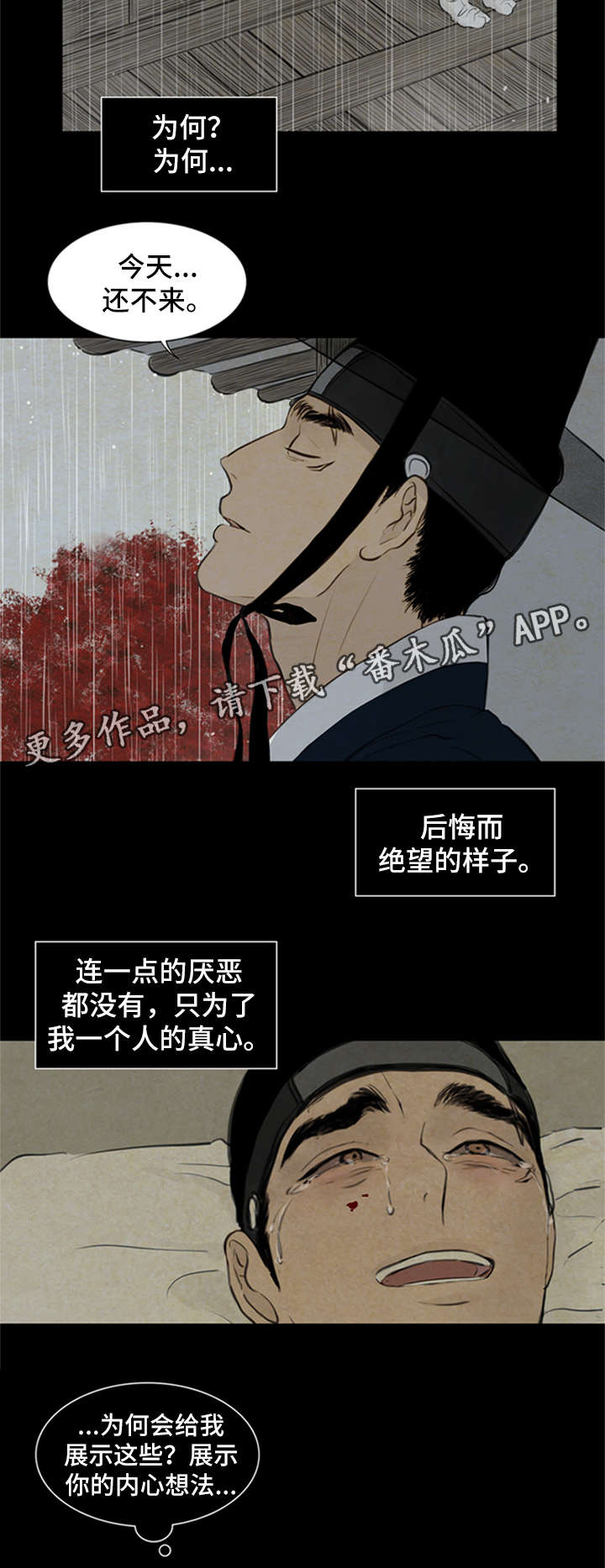 《夜惊梦魇》第75章我不结婚 第3页