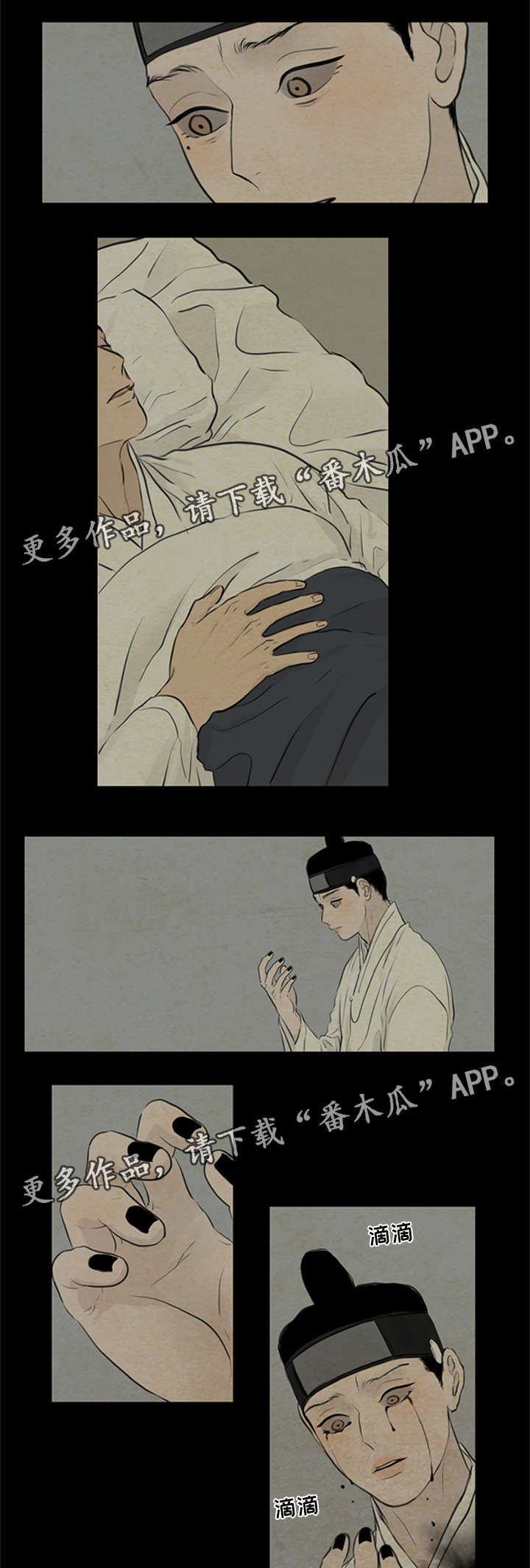 《夜惊梦魇》第75章我不结婚 第4页