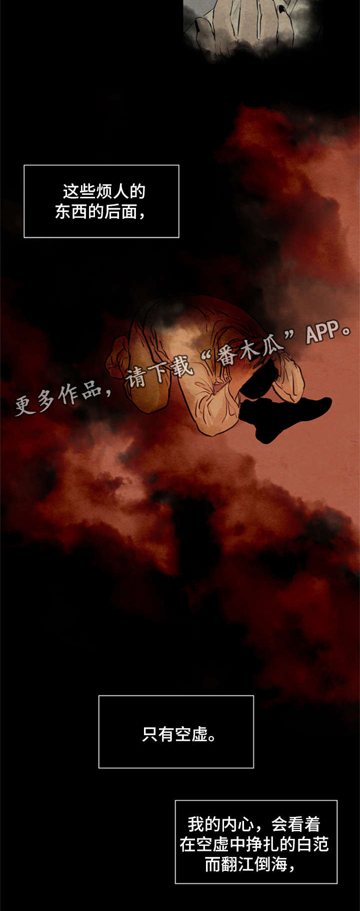 《夜惊梦魇》第75章我不结婚 第5页