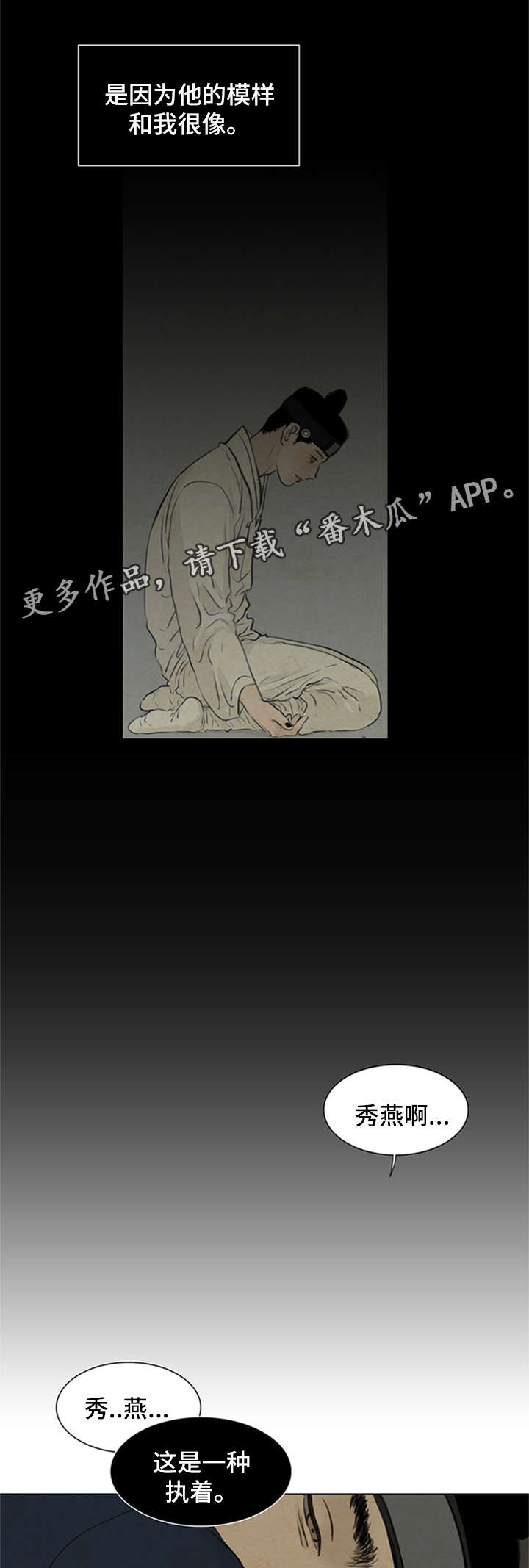 《夜惊梦魇》第75章我不结婚 第6页