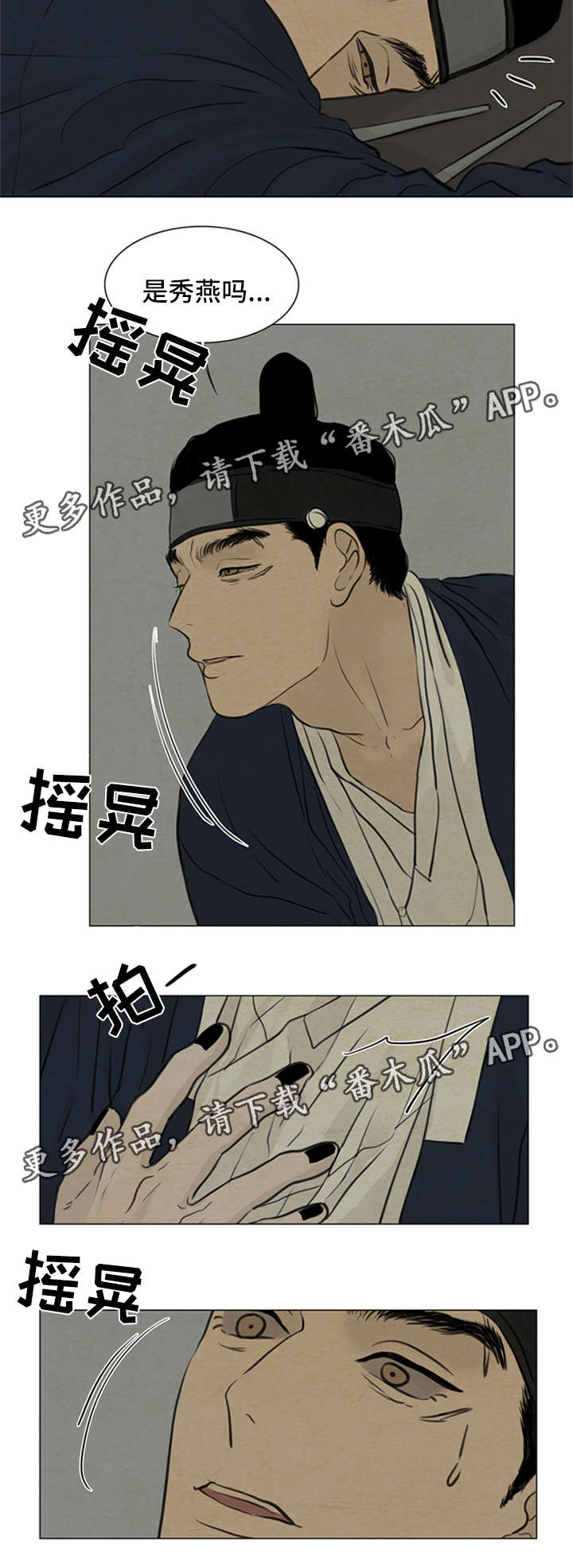 《夜惊梦魇》第75章我不结婚 第7页