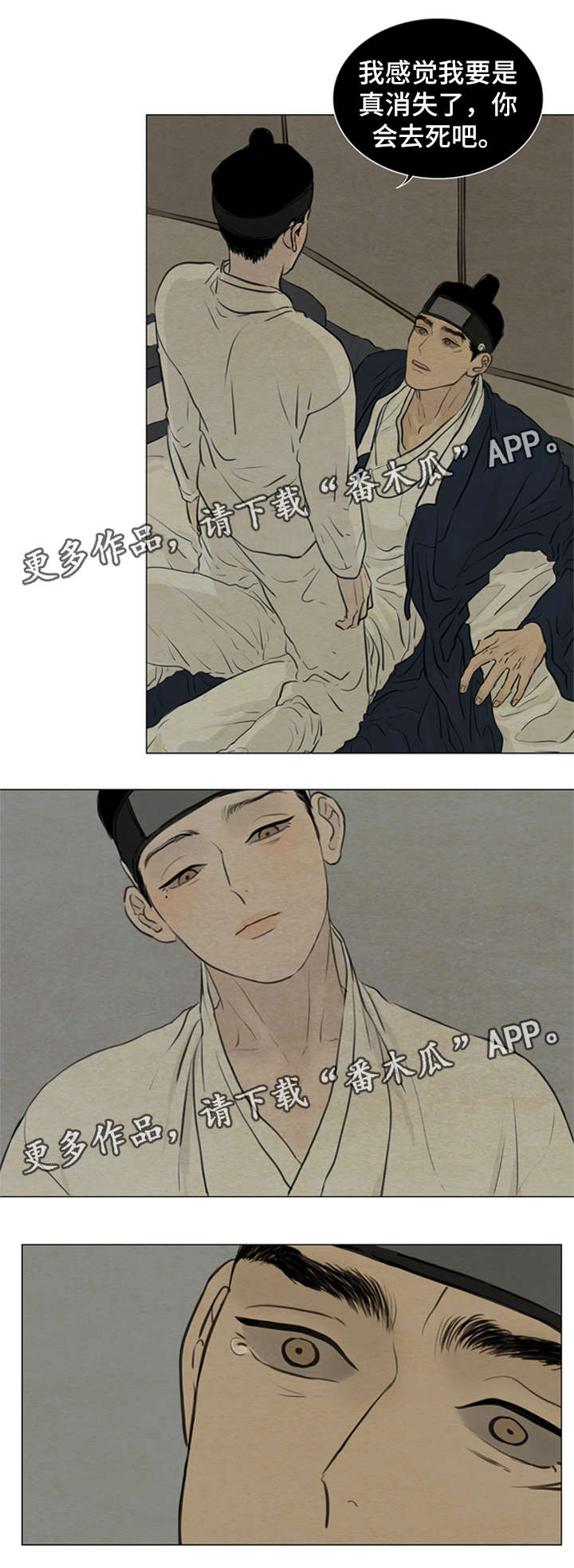 《夜惊梦魇》第75章我不结婚 第8页