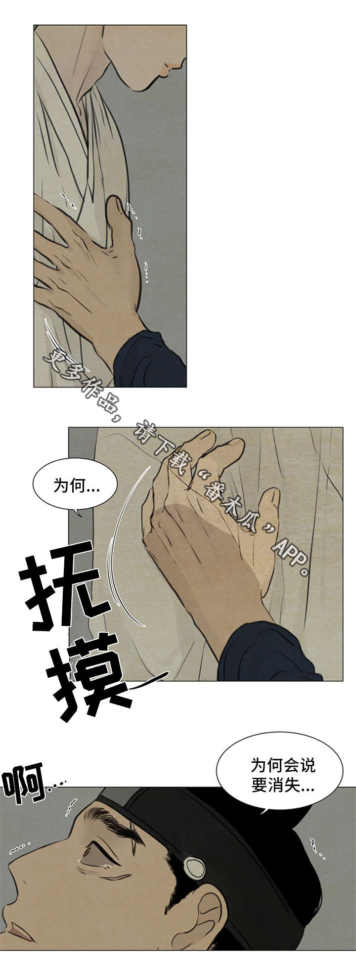 《夜惊梦魇》第75章我不结婚 第9页