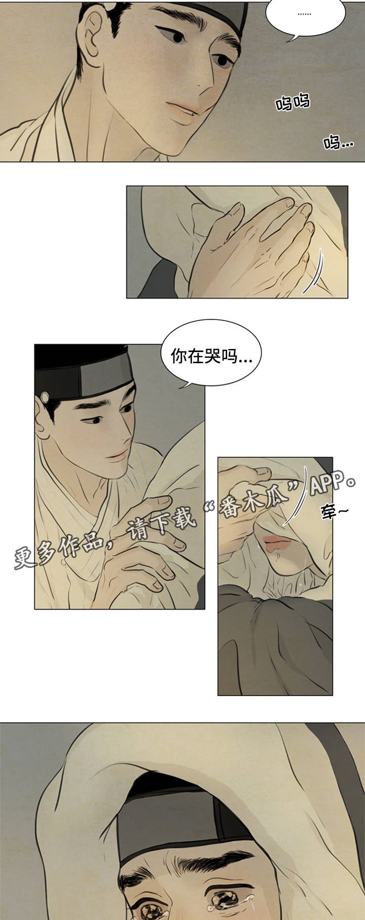 《夜惊梦魇》第72章绝对不会离开你 第3页