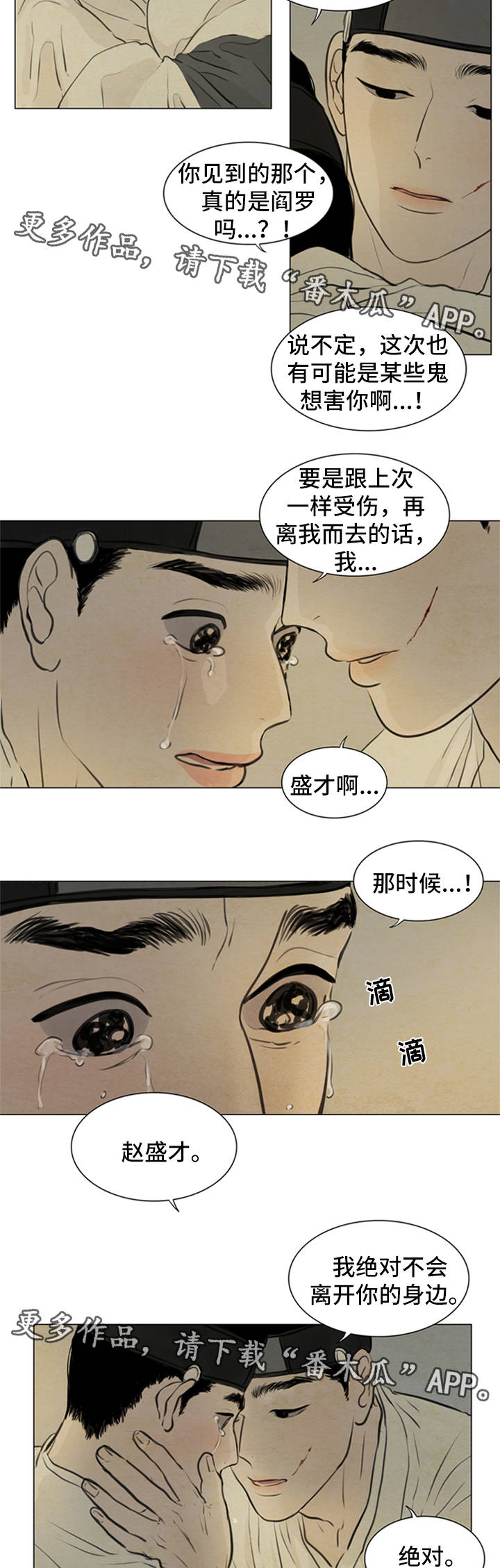 《夜惊梦魇》第72章绝对不会离开你 第7页