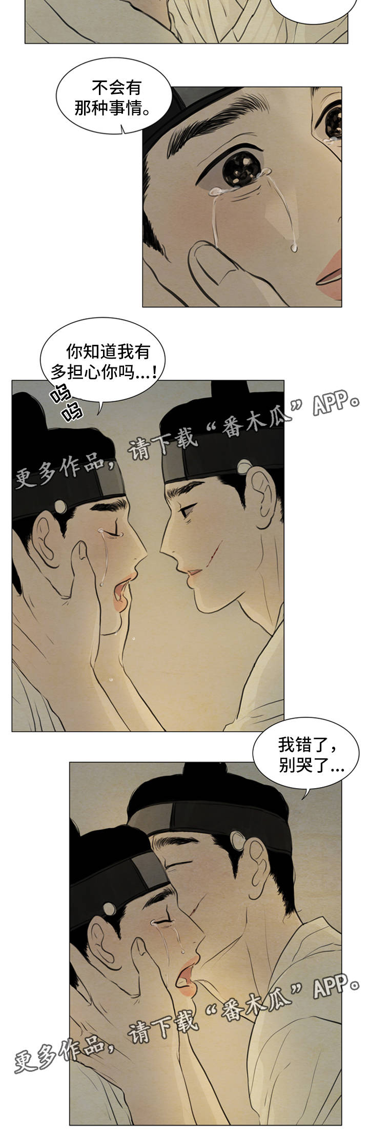 《夜惊梦魇》第72章绝对不会离开你 第8页