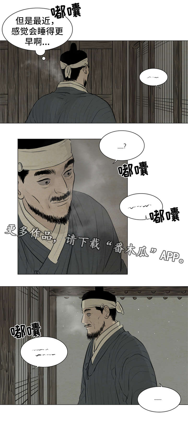 《夜惊梦魇》第76章梦话 第10页