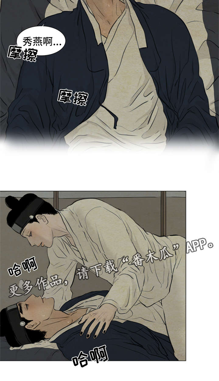 《夜惊梦魇》第76章梦话 第2页