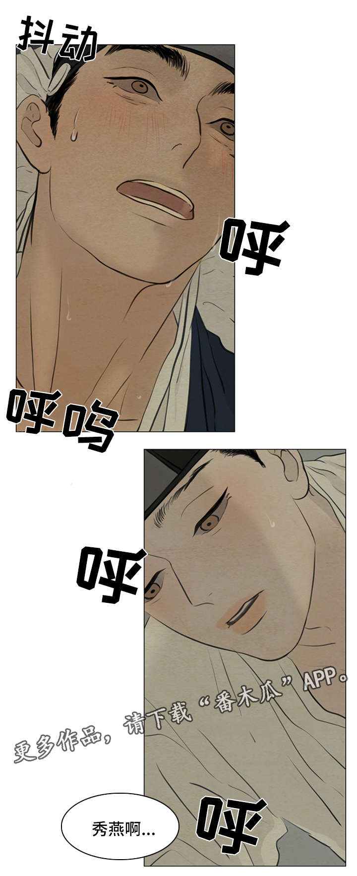 《夜惊梦魇》第76章梦话 第4页