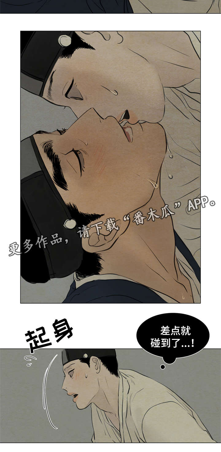 《夜惊梦魇》第76章梦话 第6页