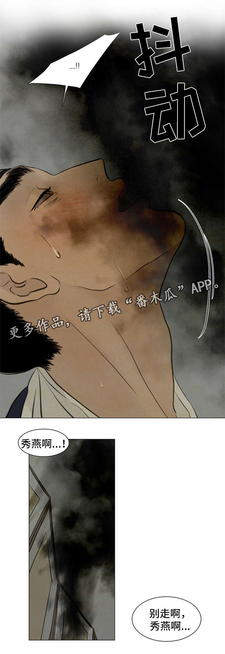 《夜惊梦魇》第76章梦话 第7页