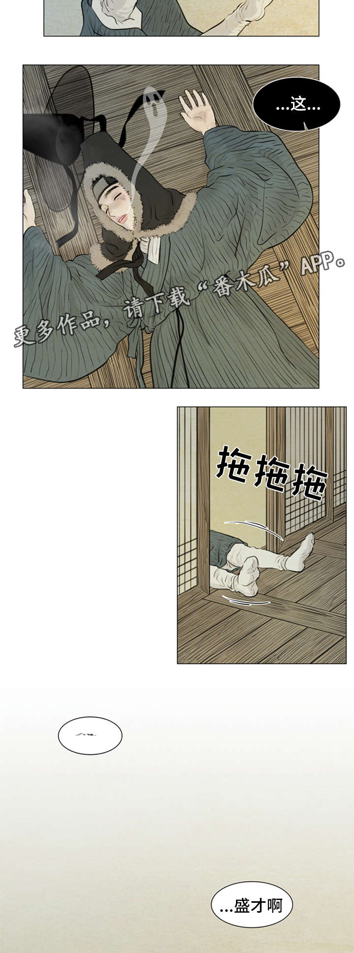 《夜惊梦魇》第77章受刺激 第10页