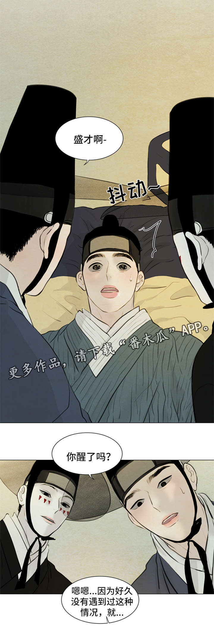 《夜惊梦魇》第77章受刺激 第11页