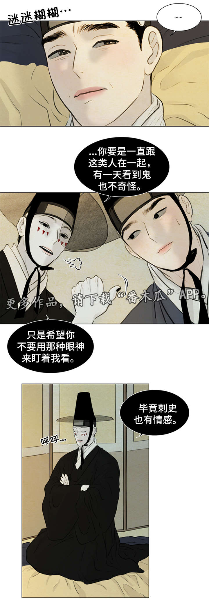 《夜惊梦魇》第77章受刺激 第12页