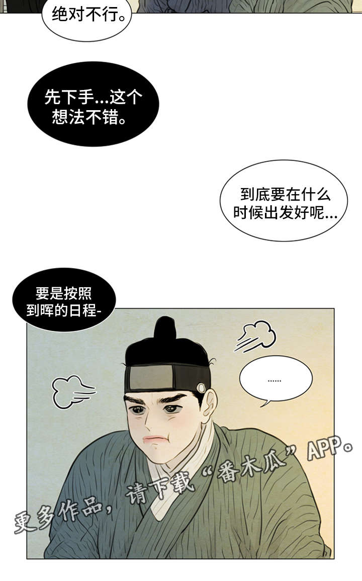 《夜惊梦魇》第77章受刺激 第14页