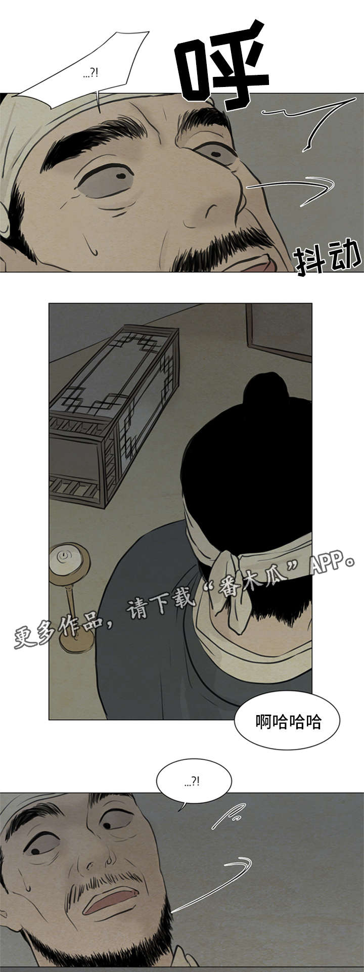 《夜惊梦魇》第77章受刺激 第1页