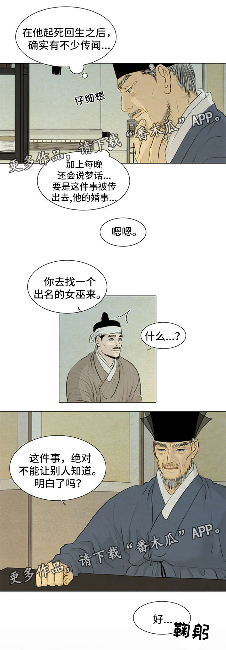 《夜惊梦魇》第77章受刺激 第5页