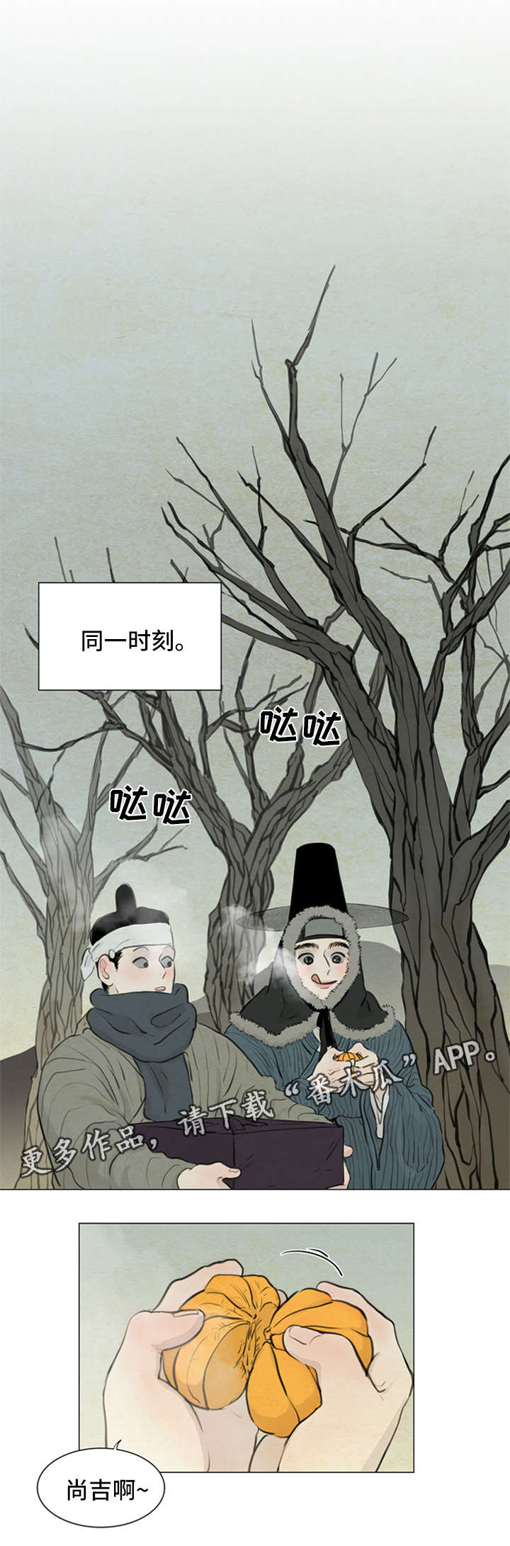 《夜惊梦魇》第77章受刺激 第6页