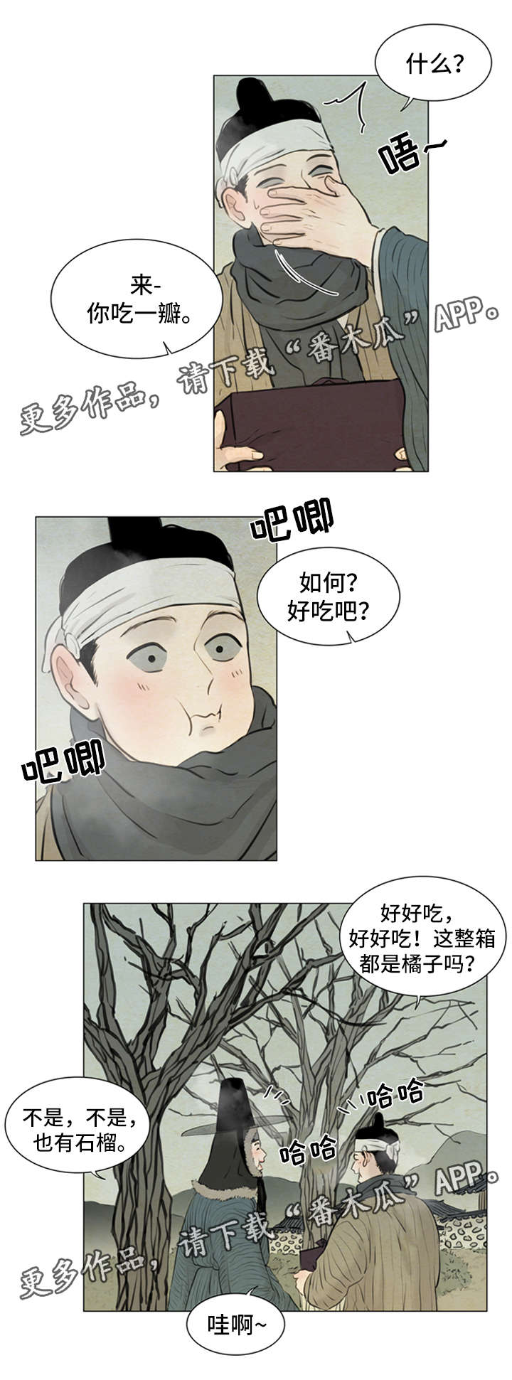 《夜惊梦魇》第77章受刺激 第7页
