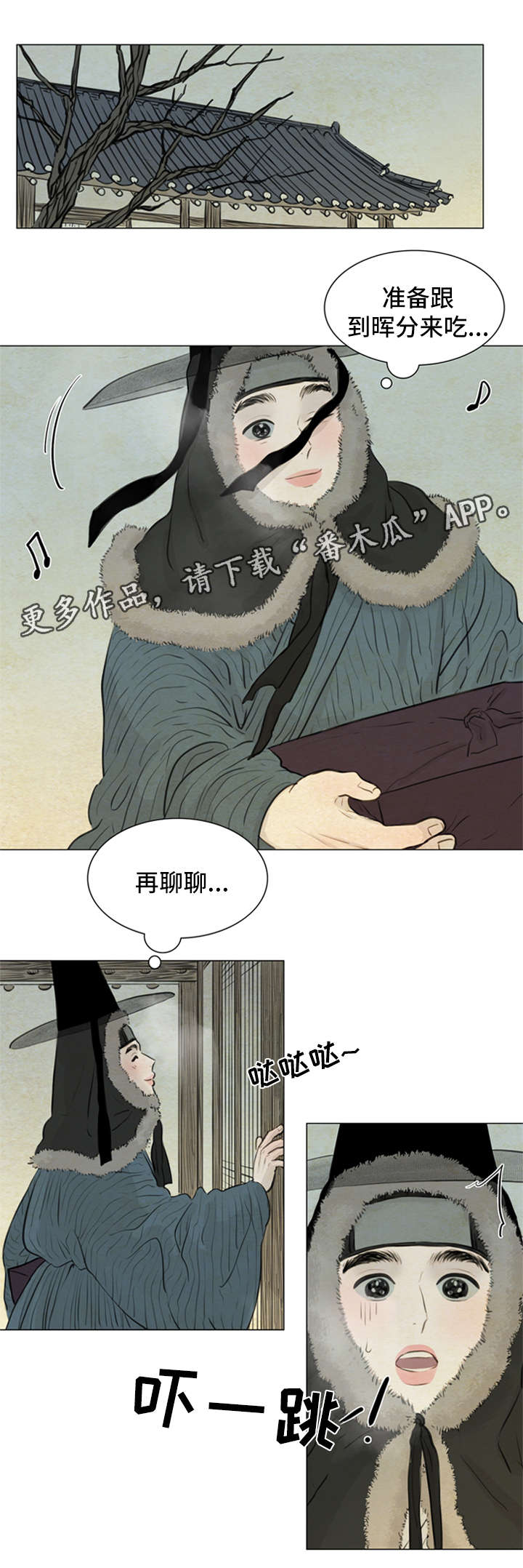 《夜惊梦魇》第77章受刺激 第8页